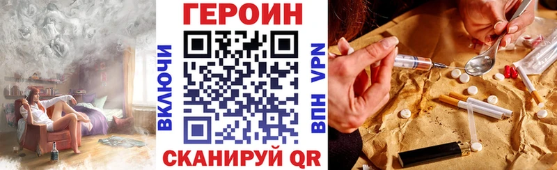 Купить закладки  Куровское  Героин Heroin 
