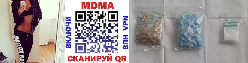 MDMA молли  Купить  Куровское 