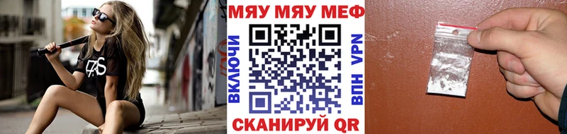 Мефедрон мука Куровское