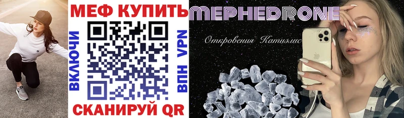Мефедрон VHQ  Купить где  Куровское 