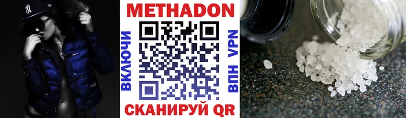 МЕТАДОН белоснежный Купить где Куровское